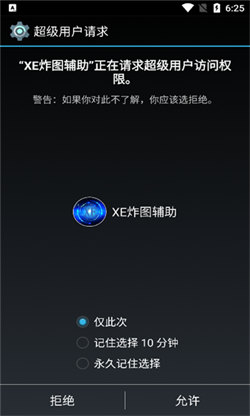 XE炸图辅助 1