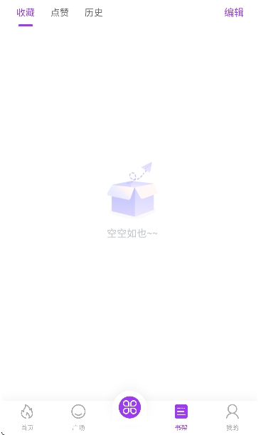 紫喵喵漫画手机版 截图6