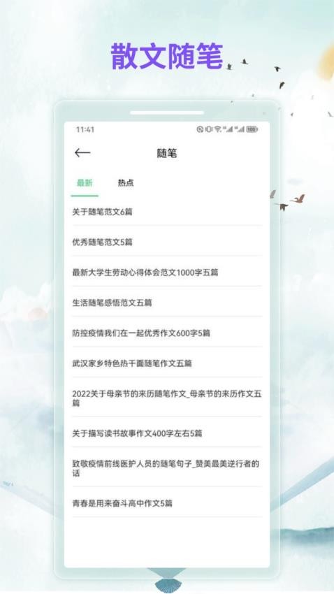 漫客阅读最新版 截图3