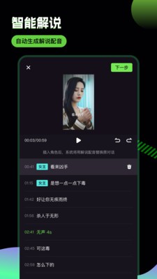 推剧助手一键生成 截图3