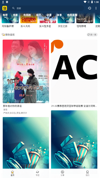 追剧村免费版 截图3