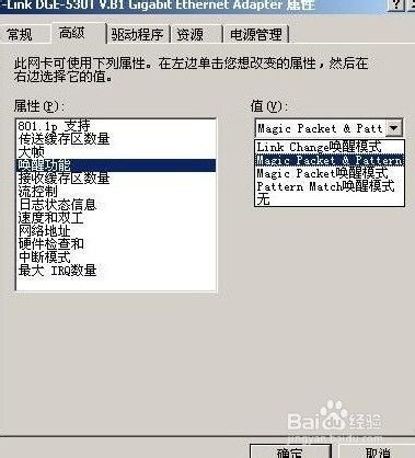 轻松搞定！天易成网管软件跨网段监控难题解决方案 1