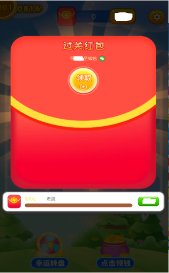 宝石王国 截图4