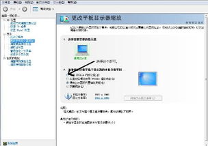 Win7系统下如何设置游戏全屏？ 1