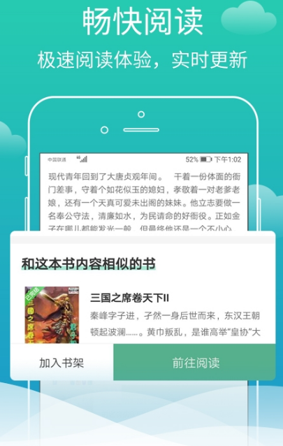 蜗牛免费小说全文阅读 截图2