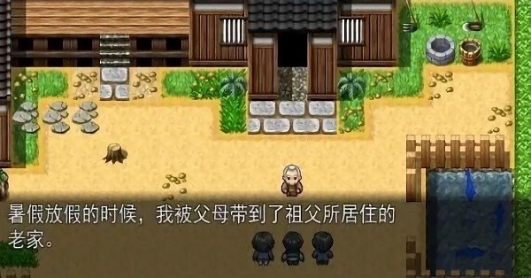 乡间的暑假生活1.0.83安卓版 1