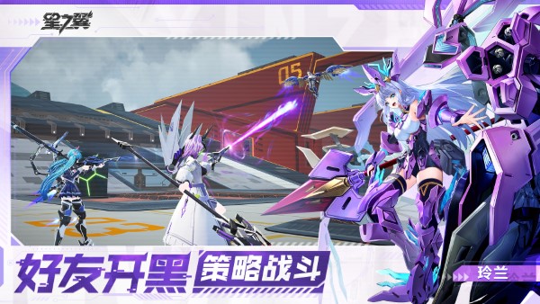 星之翼日服下载 截图4