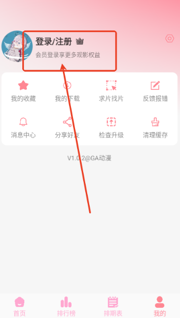 GA动漫最新版 截图12