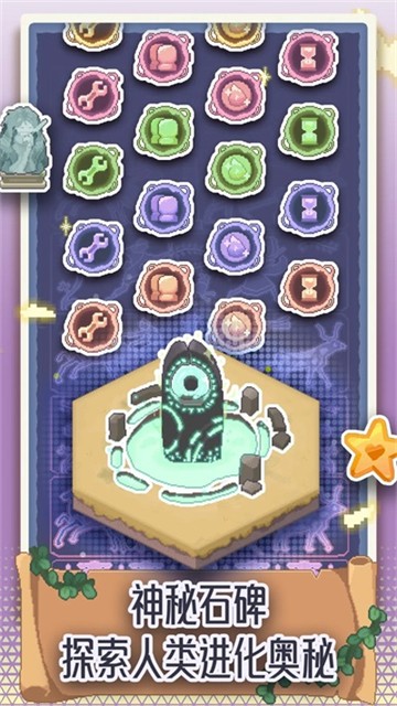 专注与文明免广告版 截图3