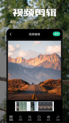 二皮剪辑app 1