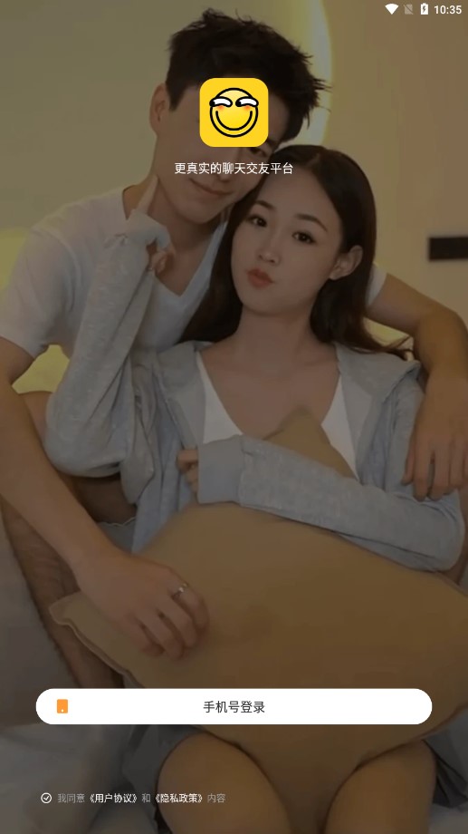抖缘同城 截图4