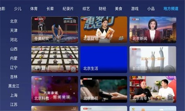 小鲸电视app免费纯净版 截图3