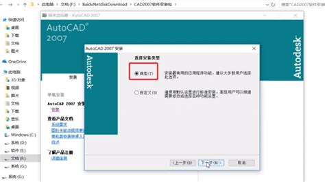 CAD2008如何下载与安装？超详细教程分享 4