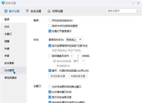 腾讯QQ文件保存位置及打开方法指南 1