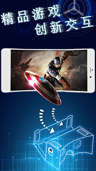 脑穿越VR app 截图4