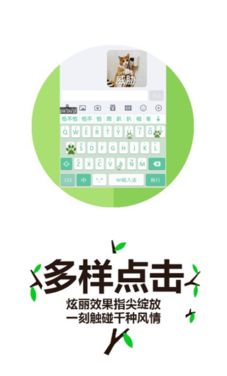 WI极简输入法App 1