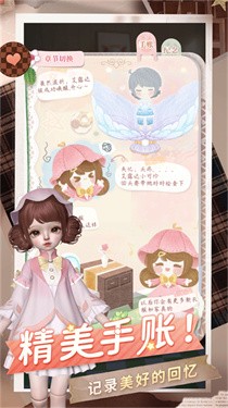 娇娃换装美容日记 截图3