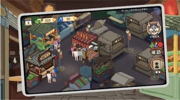 夜市小当家真香一条街 截图3