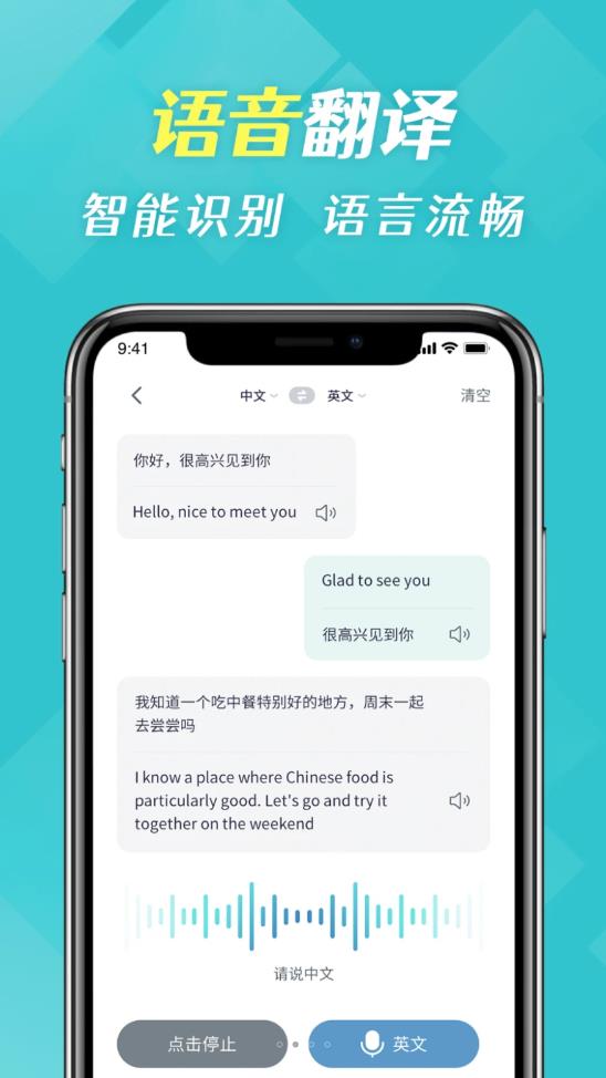 拍照全能翻译app 截图2