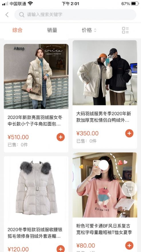 呦香阁 截图2
