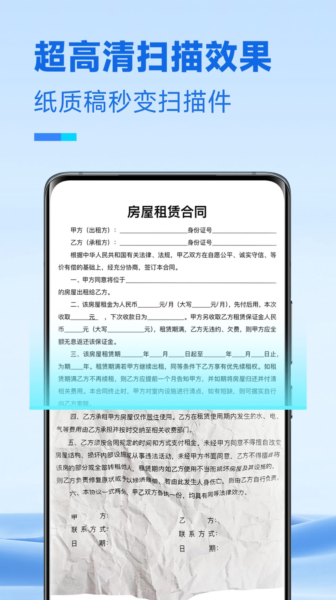 放心扫描 截图2