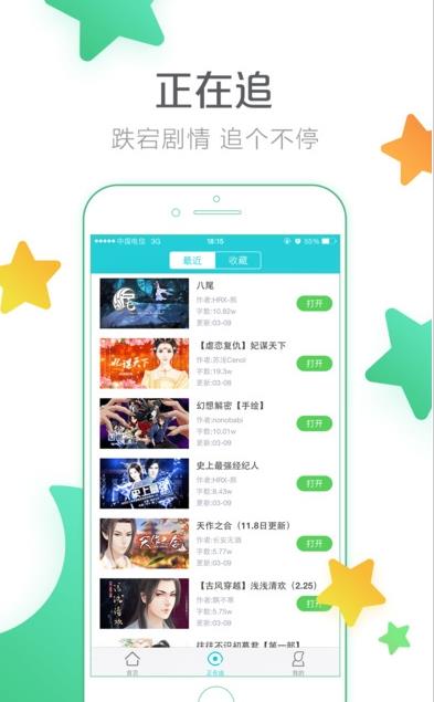 闪艺互动阅读 截图3