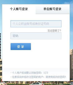 如何查询重庆市公积金贷款进度？ 3