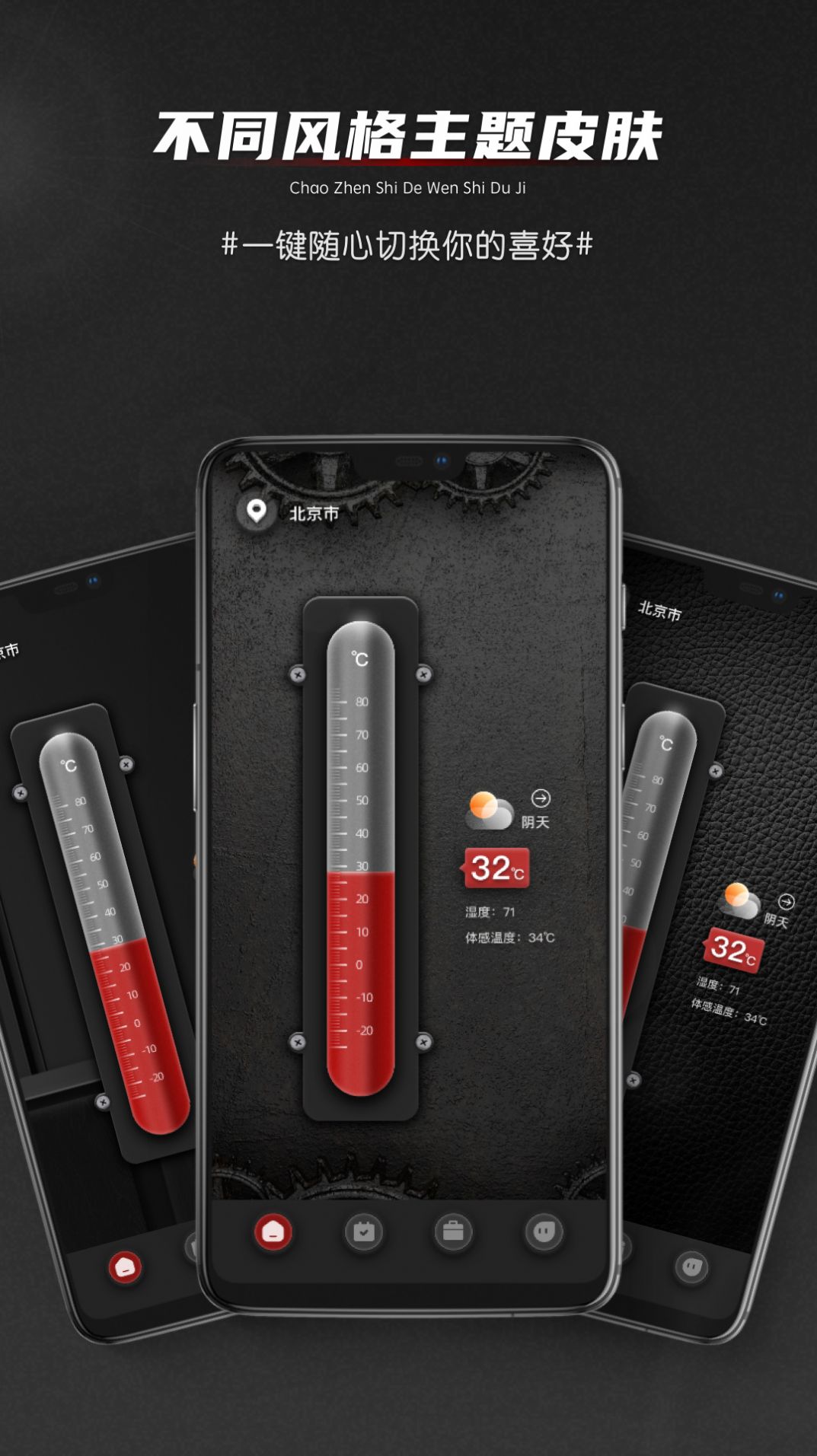 翼飞黄历天气 截图3