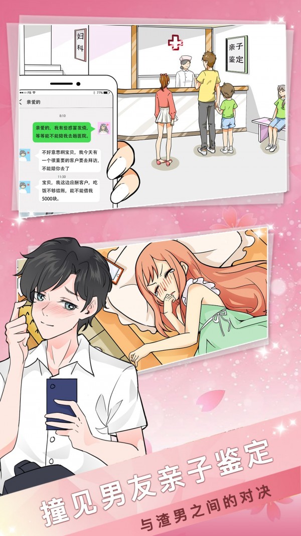 海王模拟器2无限资源版 截图2