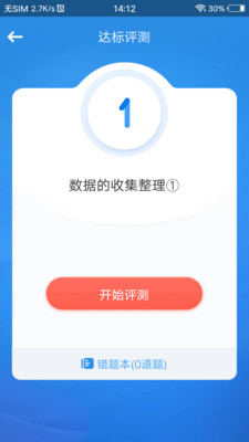 狸米新启航 截图4