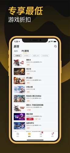 wegame手机版 截图2