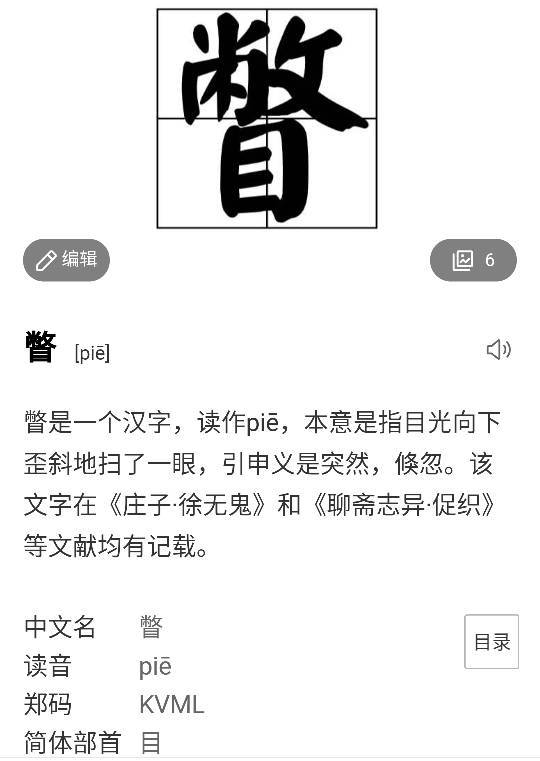 煊字怎么读？它有什么含义或意思？ 2