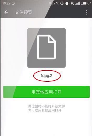 微信行程码无法打开怎么办？ 2