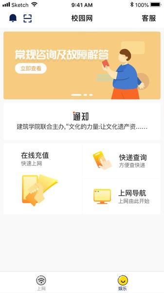 giwifi校园助手最新版 1