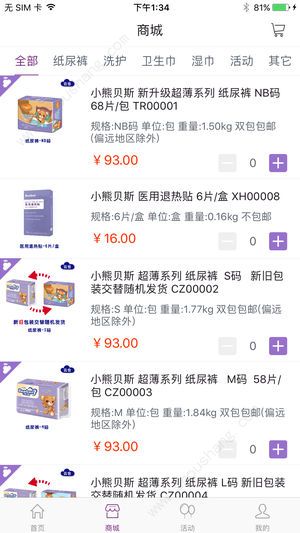 小熊贝斯最新版 截图2