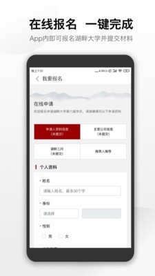 湖畔 截图4