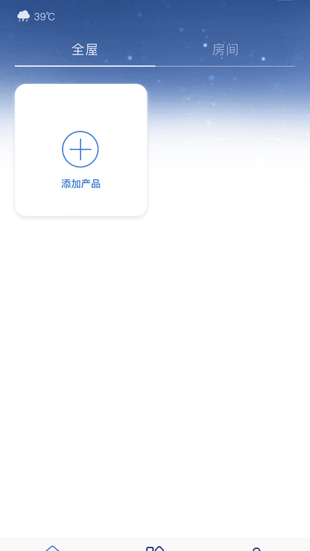 恒洁智联卫浴 截图3