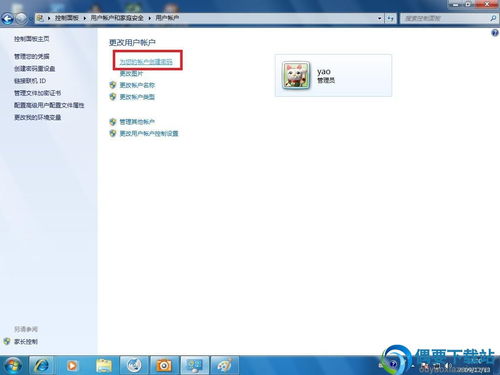 Win7系统如何将桌面快捷启动图标添加到任务栏？ 2