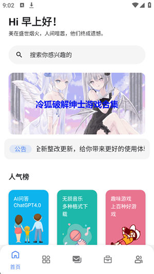 蓝奏云次元的世界 截图4