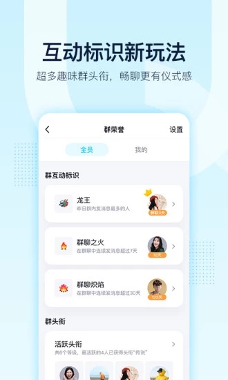 手机QQ最新版 1