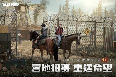 荒野迷城无限钻石版 截图2