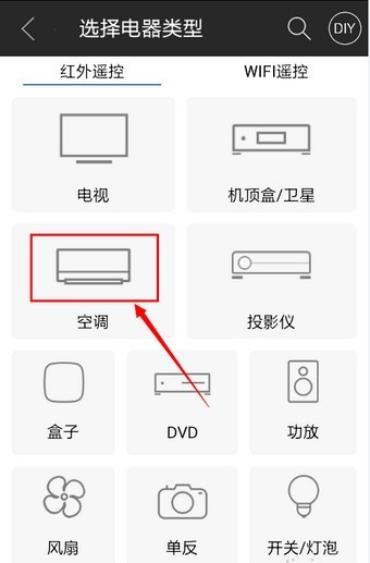 遥控精灵无广告版 截图8