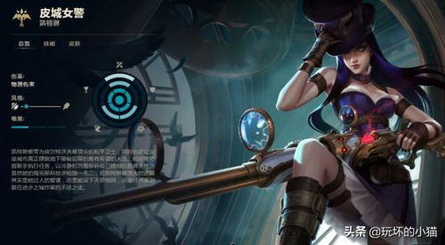 LOL皮城女警必胜攻略：精准射击，制霸下路 3
