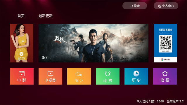 酷点影视tv版 截图2