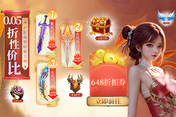 云海寻仙记无限仙玉版 截图3