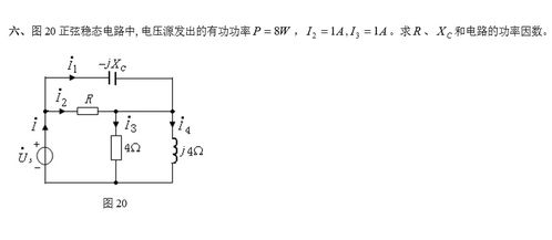 如何准确计算功率因数？公式揭秘！ 2