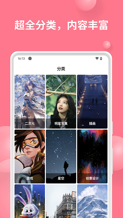 汽水壁纸老版本 截图3