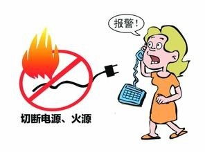 电器起火了怎么办？快速扑灭电器火灾的方法！ 1