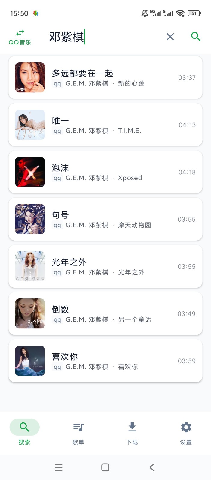 MPDL音乐最新版 截图5