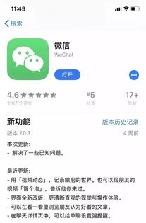 微信朋友圈：真的能查看谁悄悄来访过吗？ 3
